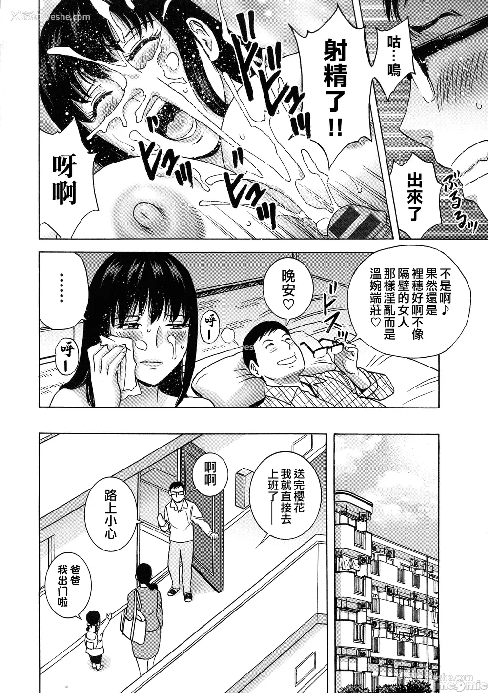 181P - [英丸] 荡けるよめはは[晓白个人翻译]