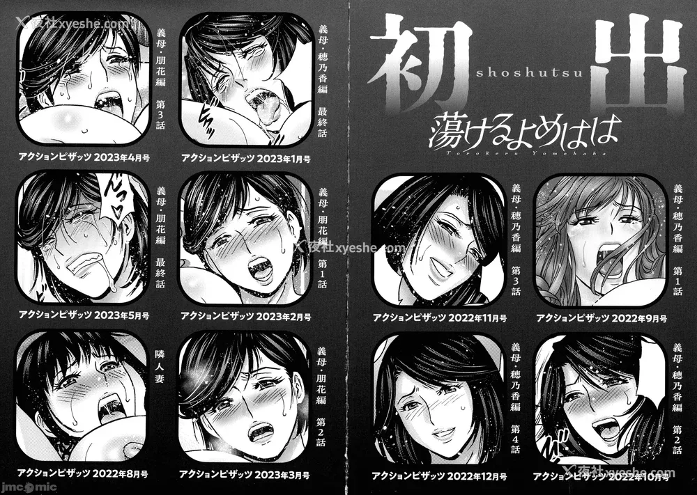 195P - [英丸] 荡けるよめはは[晓白个人翻译]