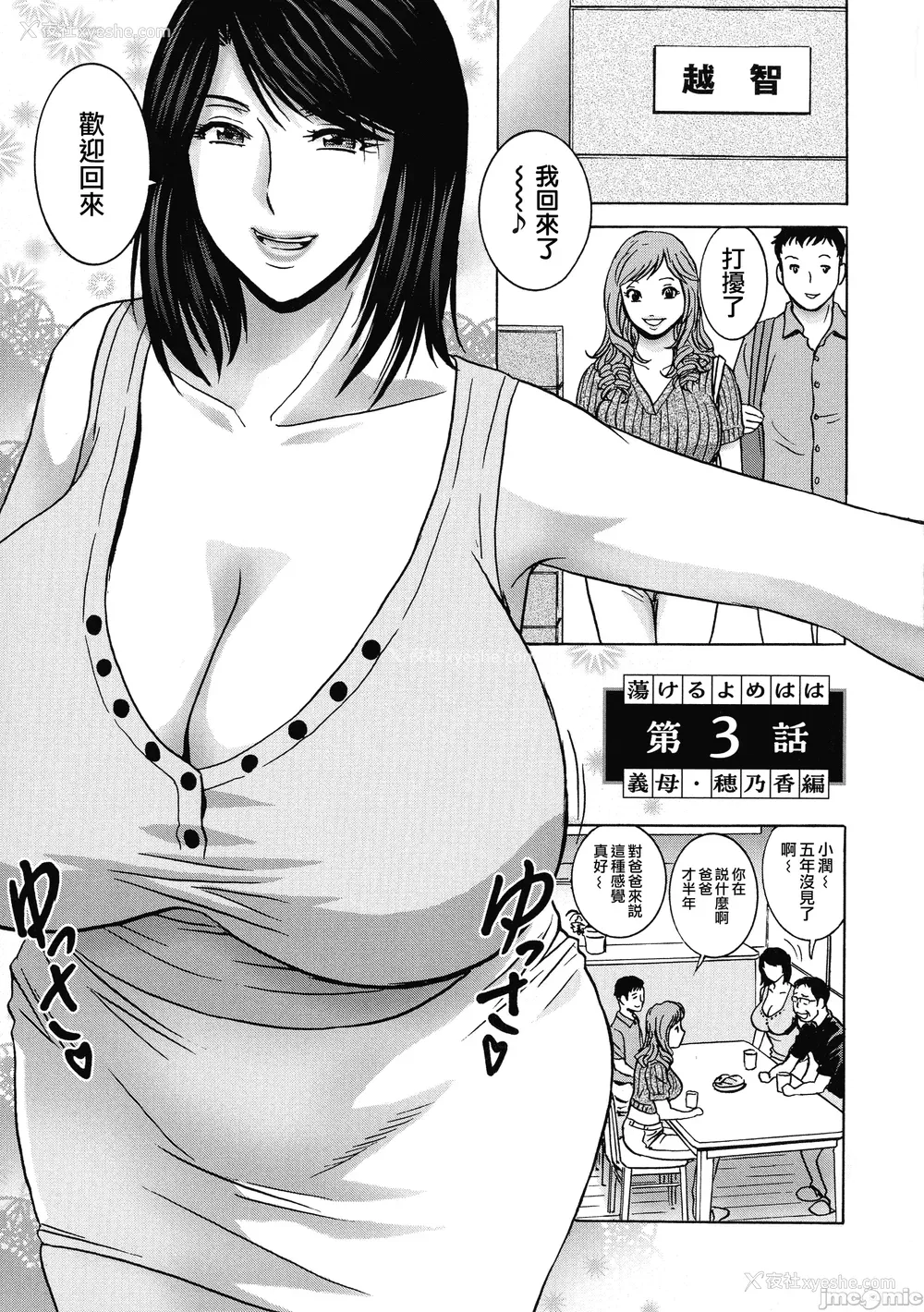 44P - [英丸] 荡けるよめはは[晓白个人翻译]