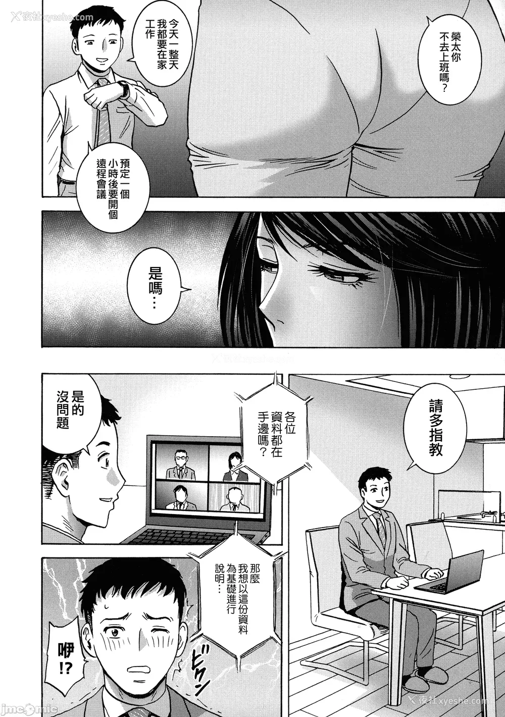 65P - [英丸] 荡けるよめはは[晓白个人翻译]