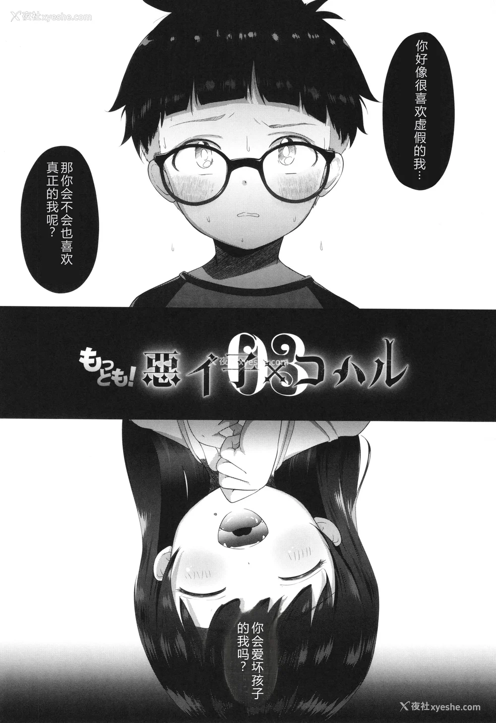 102P - [まやふふ(贤)] 5の2と3の2のこいばな。2时间め!! [中国翻訳] [DL版]
