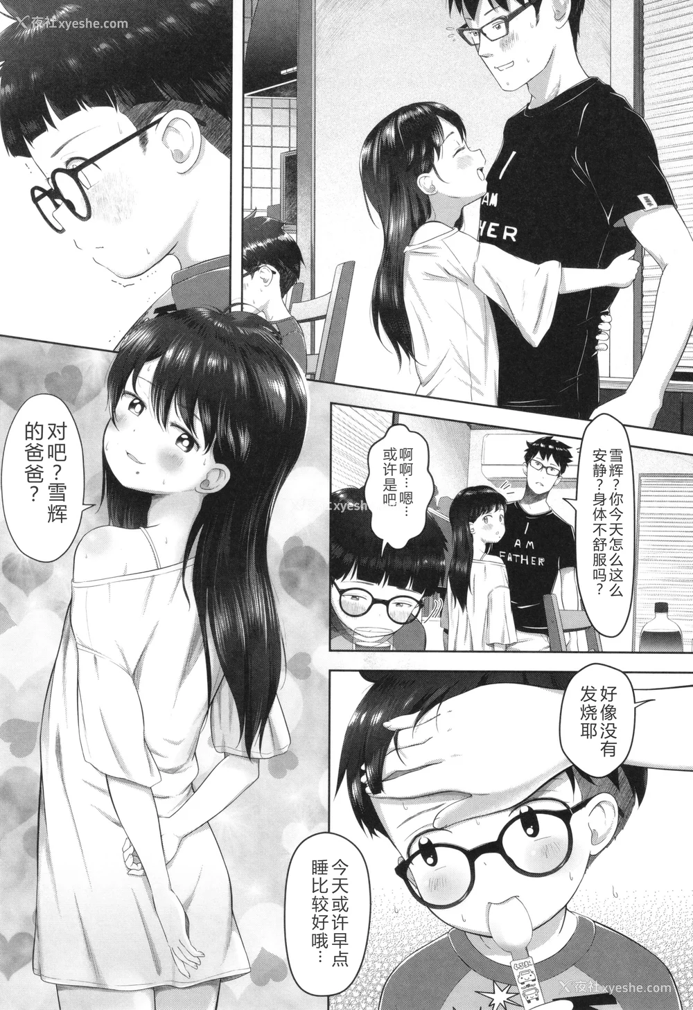 104P - [まやふふ(贤)] 5の2と3の2のこいばな。2时间め!! [中国翻訳] [DL版]