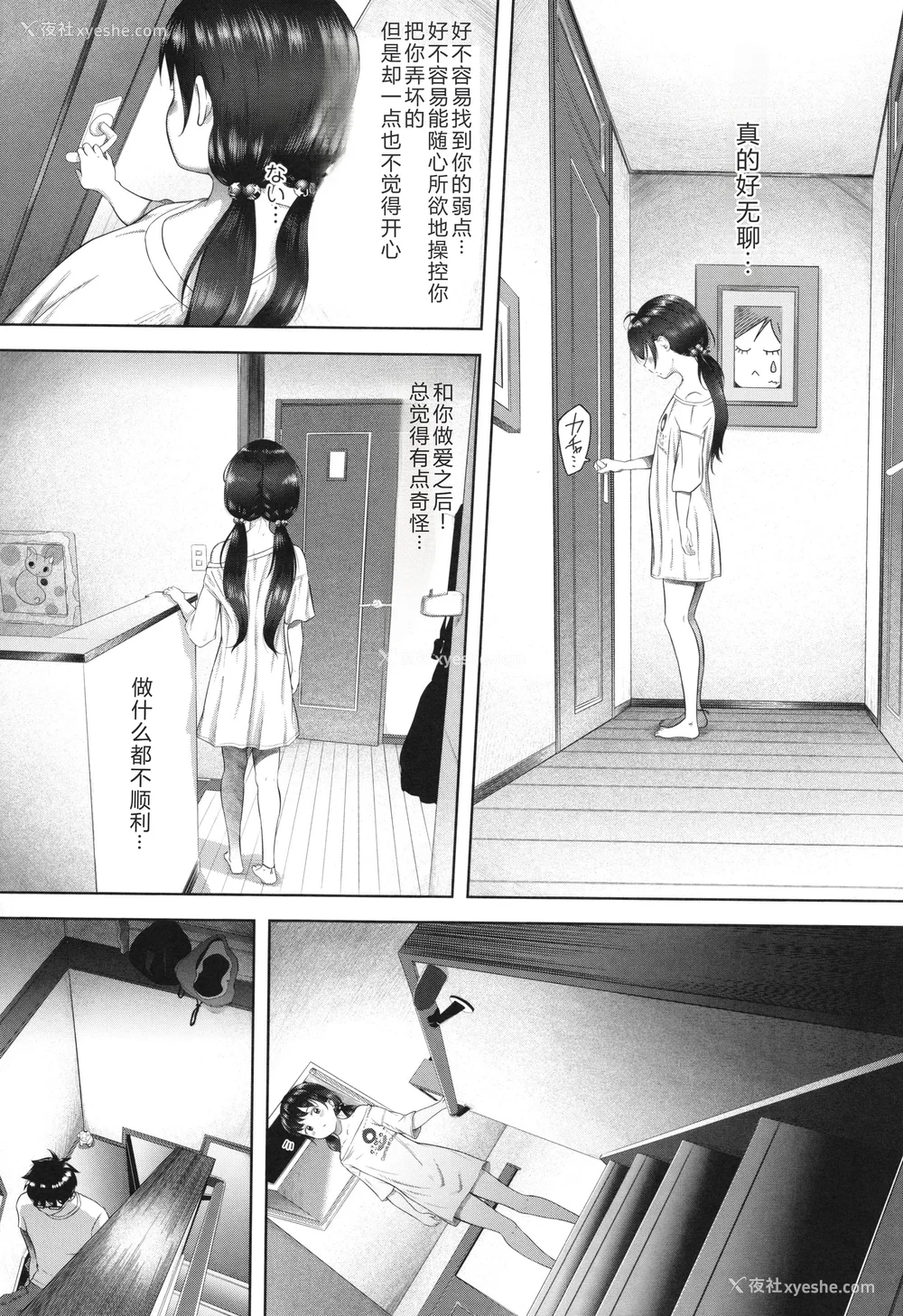 109P - [まやふふ(贤)] 5の2と3の2のこいばな。2时间め!! [中国翻訳] [DL版]