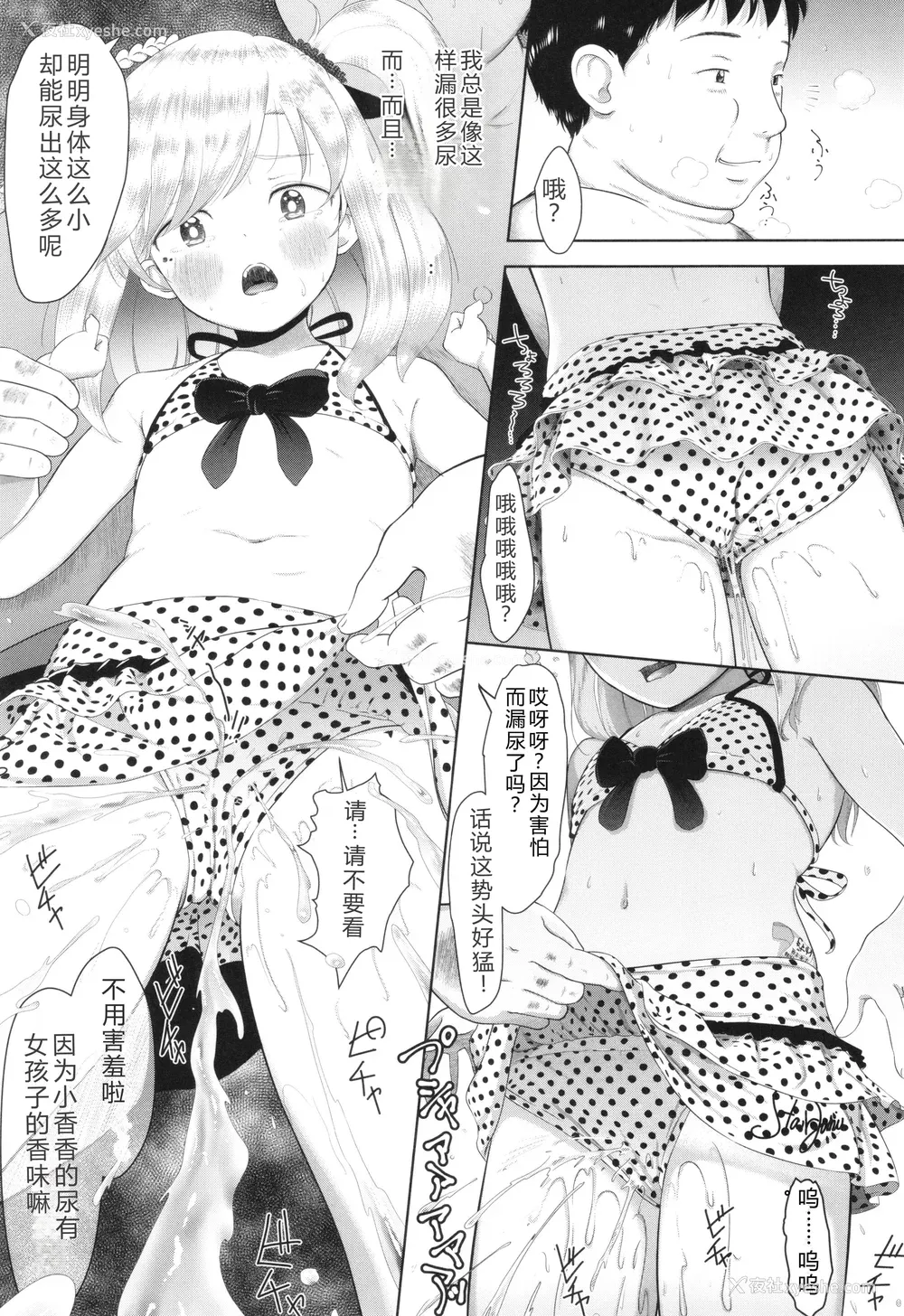 10P - [まやふふ(贤)] 5の2と3の2のこいばな。2时间め!! [中国翻訳] [DL版]