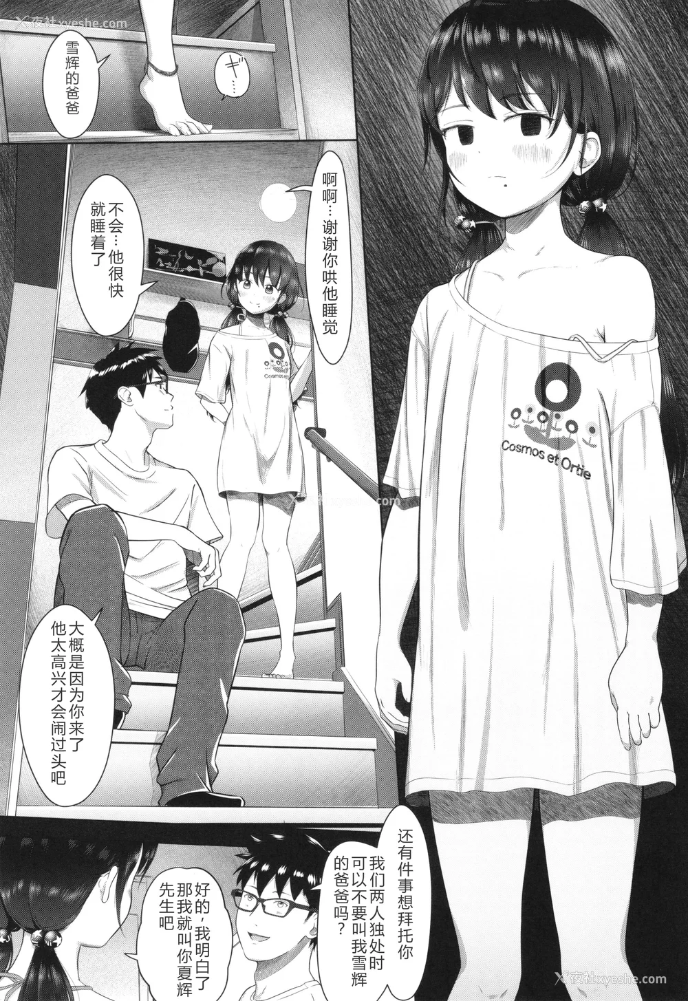 110P - [まやふふ(贤)] 5の2と3の2のこいばな。2时间め!! [中国翻訳] [DL版]