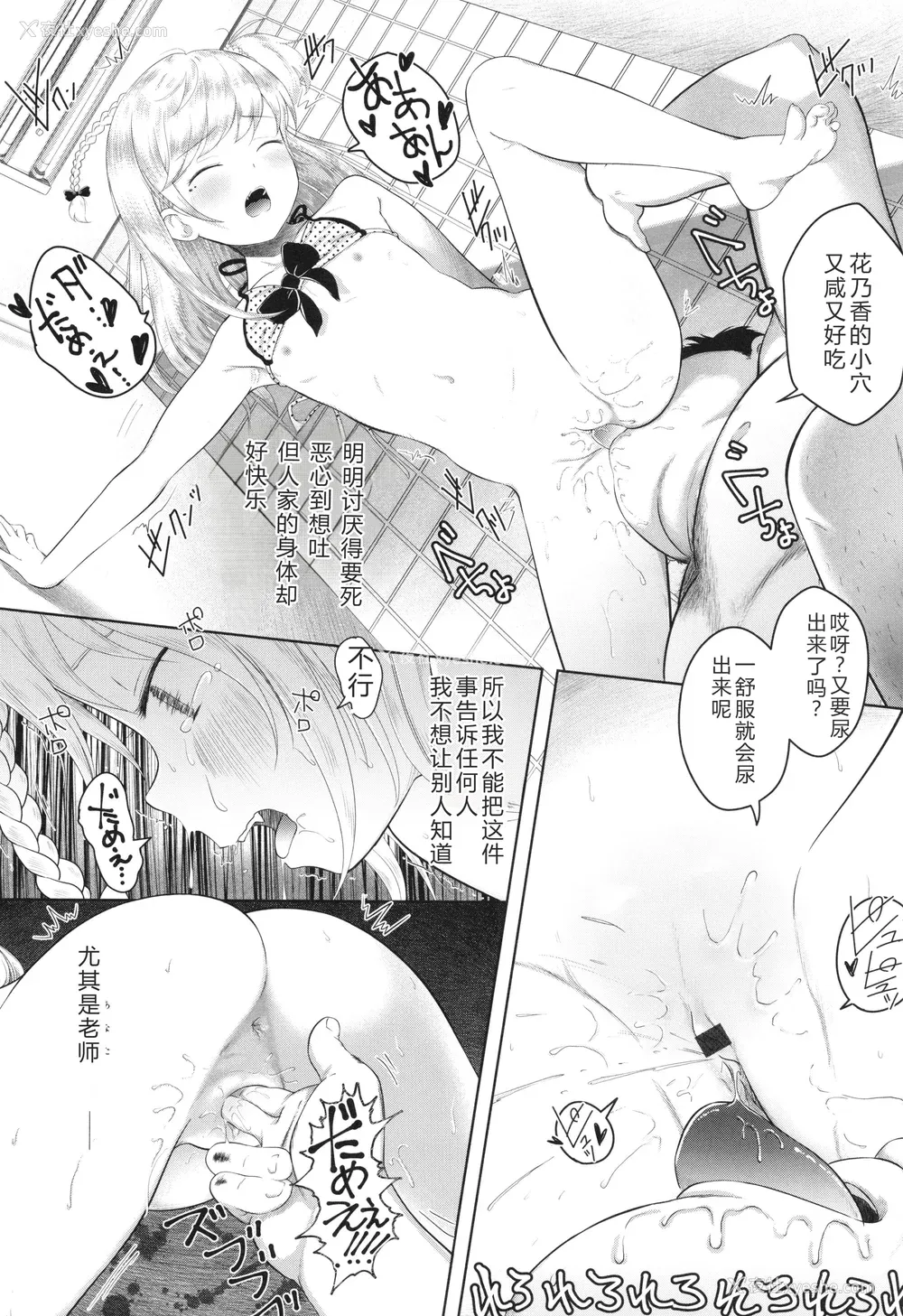 13P - [まやふふ(贤)] 5の2と3の2のこいばな。2时间め!! [中国翻訳] [DL版]