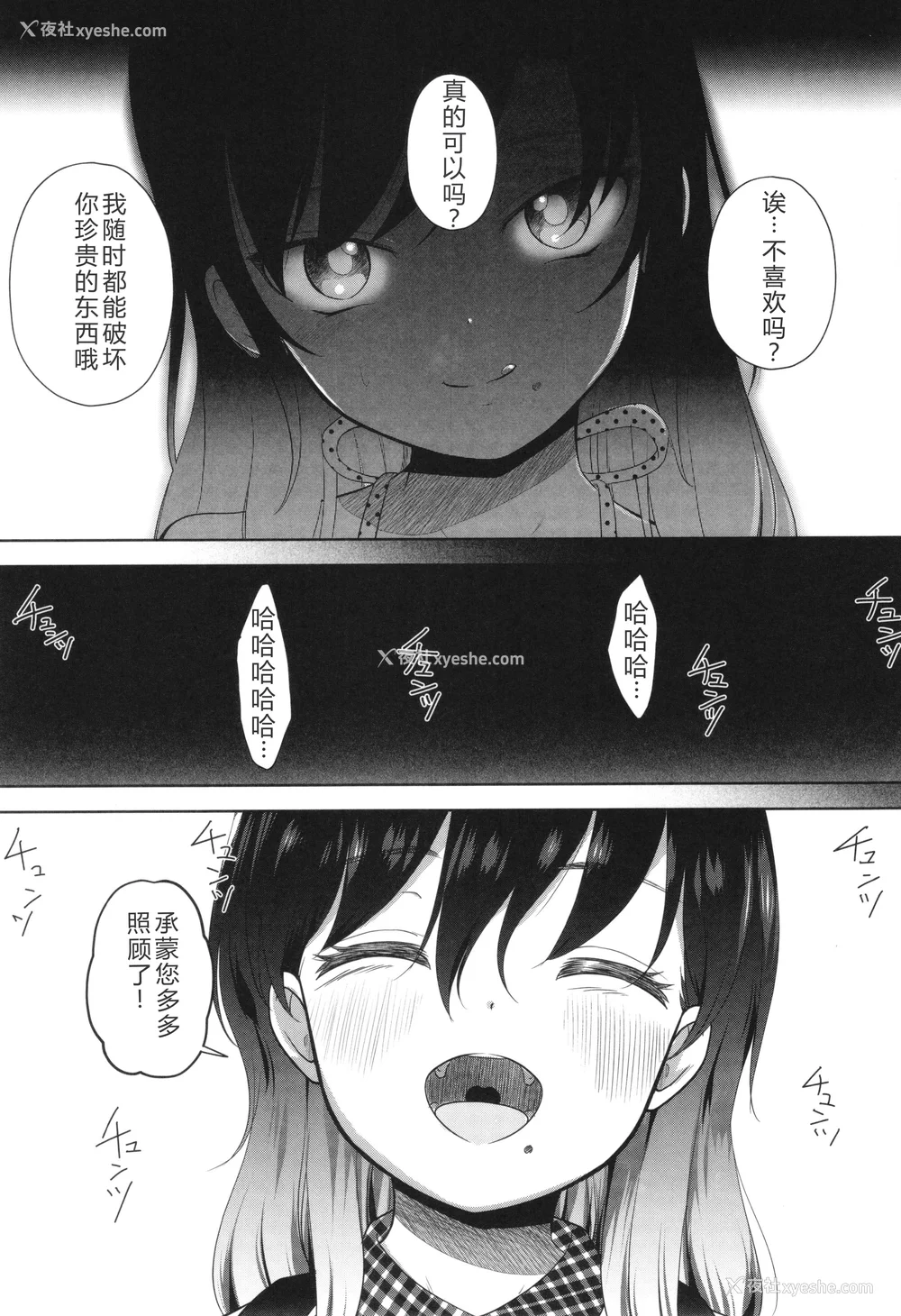 140P - [まやふふ(贤)] 5の2と3の2のこいばな。2时间め!! [中国翻訳] [DL版]