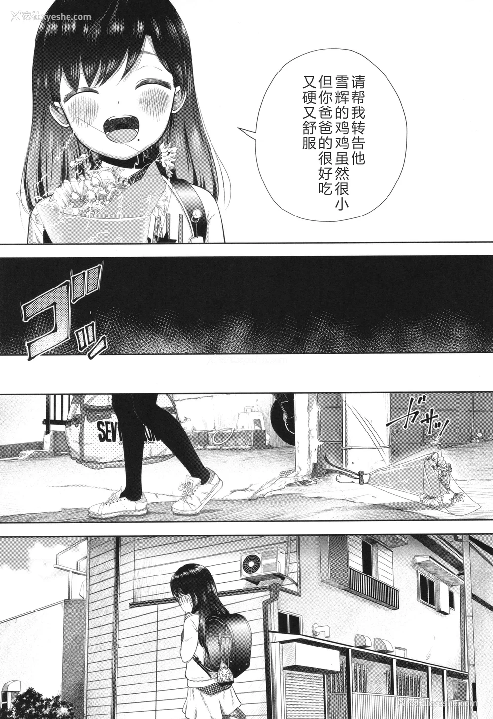 142P - [まやふふ(贤)] 5の2と3の2のこいばな。2时间め!! [中国翻訳] [DL版]