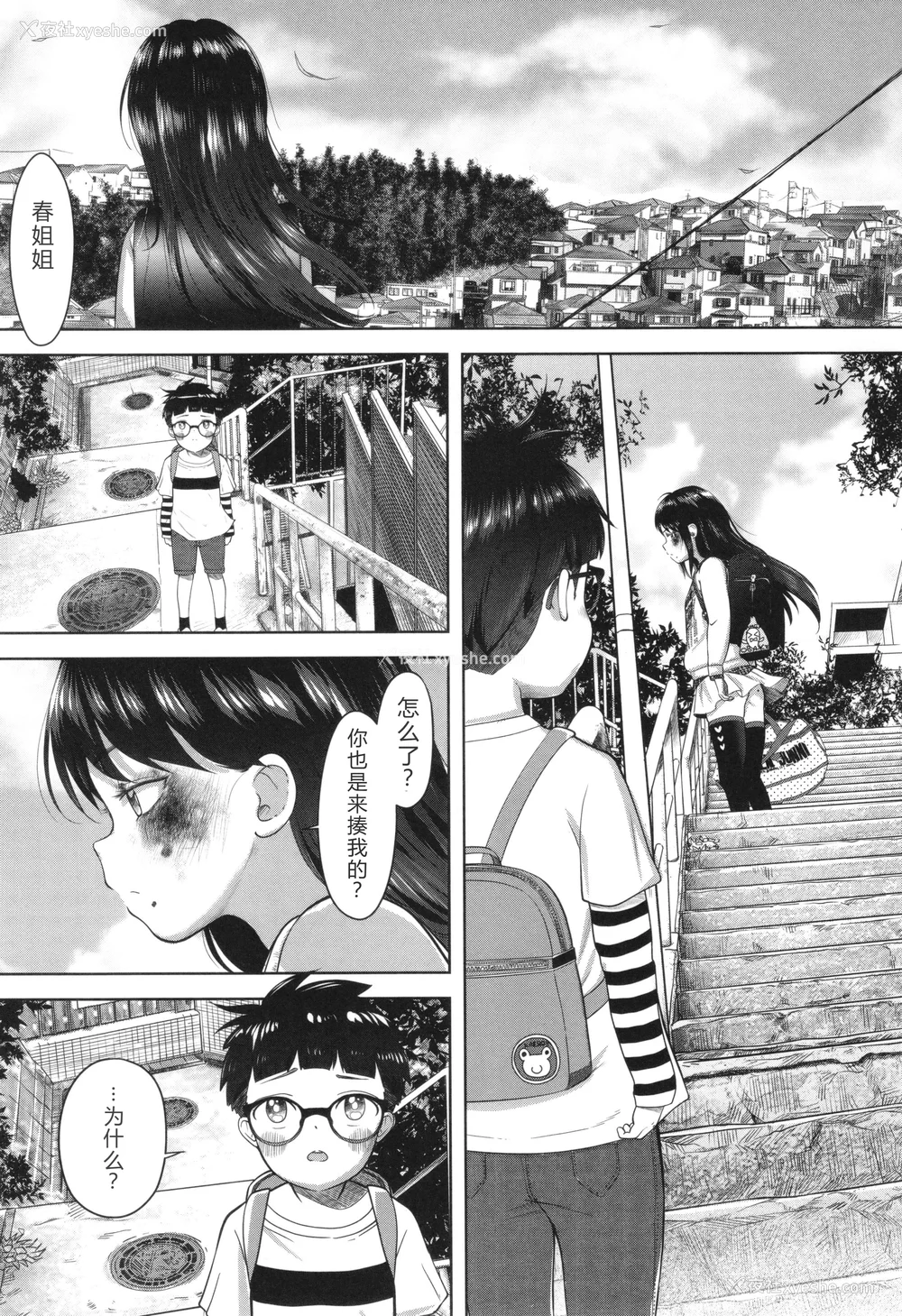 144P - [まやふふ(贤)] 5の2と3の2のこいばな。2时间め!! [中国翻訳] [DL版]