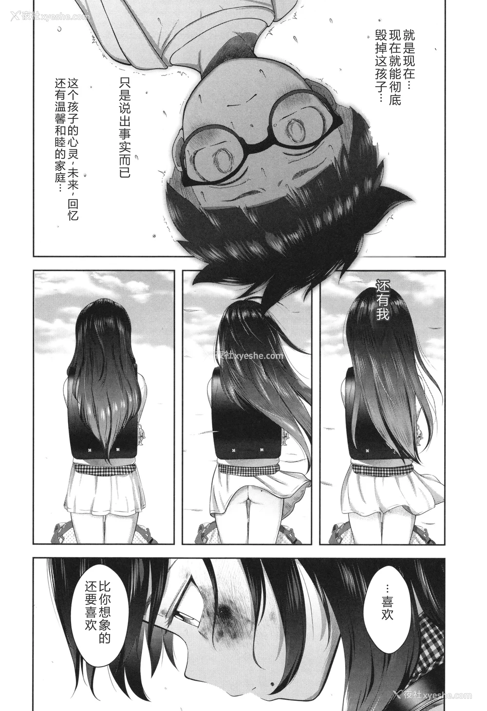 147P - [まやふふ(贤)] 5の2と3の2のこいばな。2时间め!! [中国翻訳] [DL版]