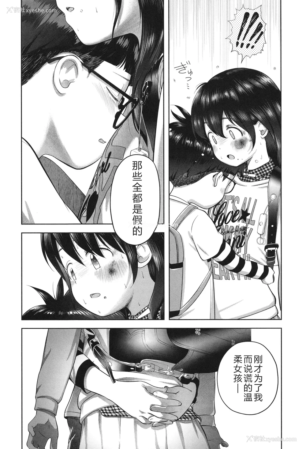 149P - [まやふふ(贤)] 5の2と3の2のこいばな。2时间め!! [中国翻訳] [DL版]