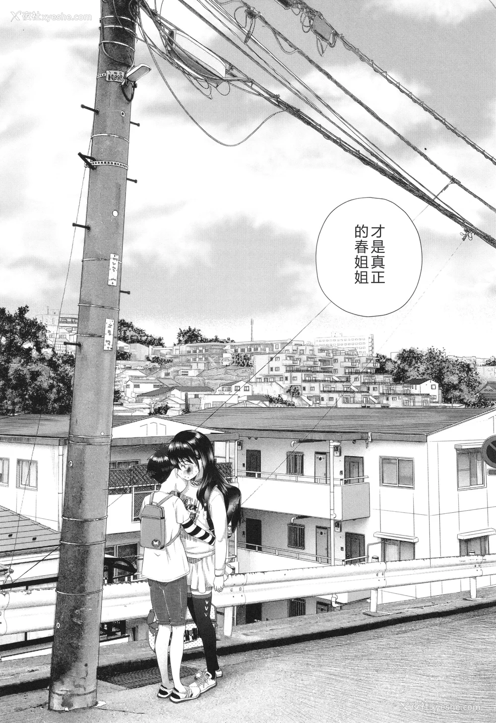 150P - [まやふふ(贤)] 5の2と3の2のこいばな。2时间め!! [中国翻訳] [DL版]