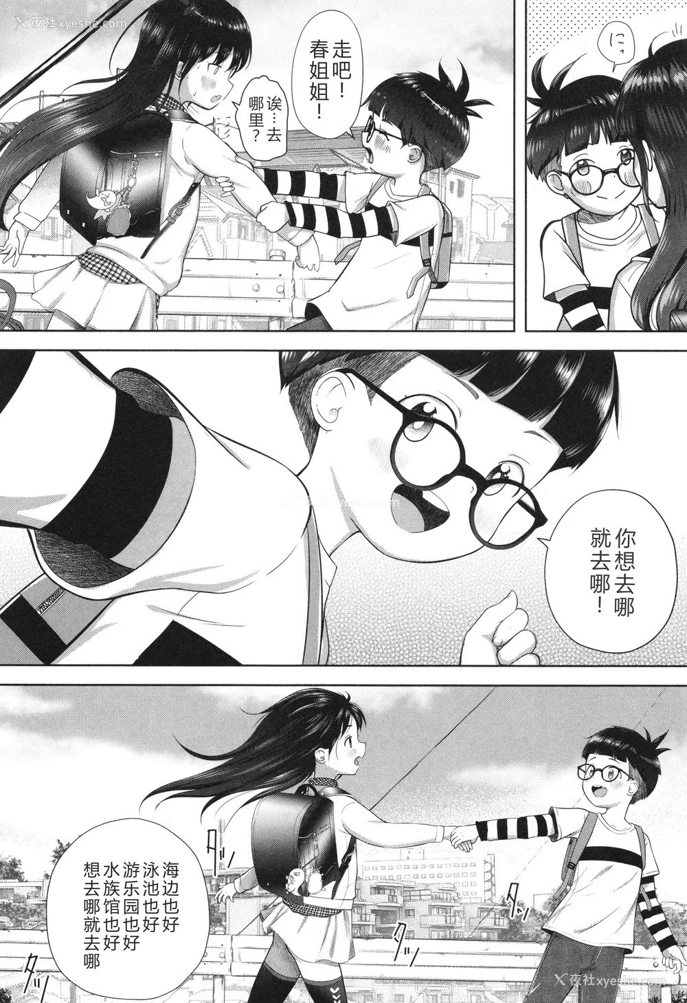 151P - [まやふふ(贤)] 5の2と3の2のこいばな。2时间め!! [中国翻訳] [DL版]