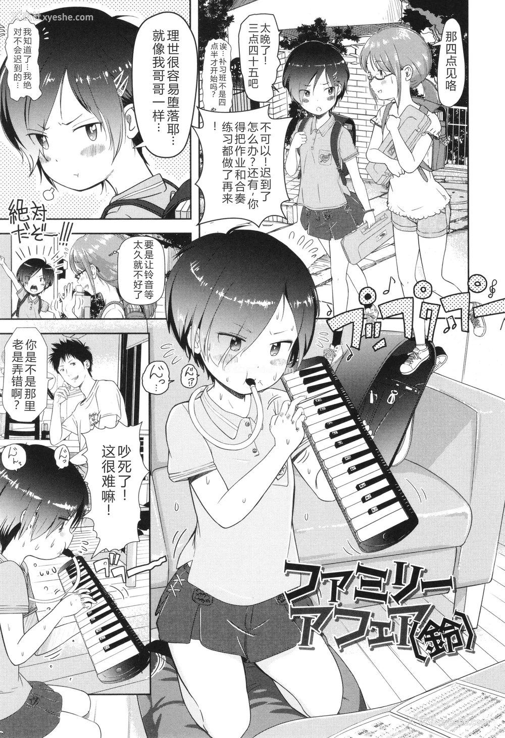 156P - [まやふふ(贤)] 5の2と3の2のこいばな。2时间め!! [中国翻訳] [DL版]