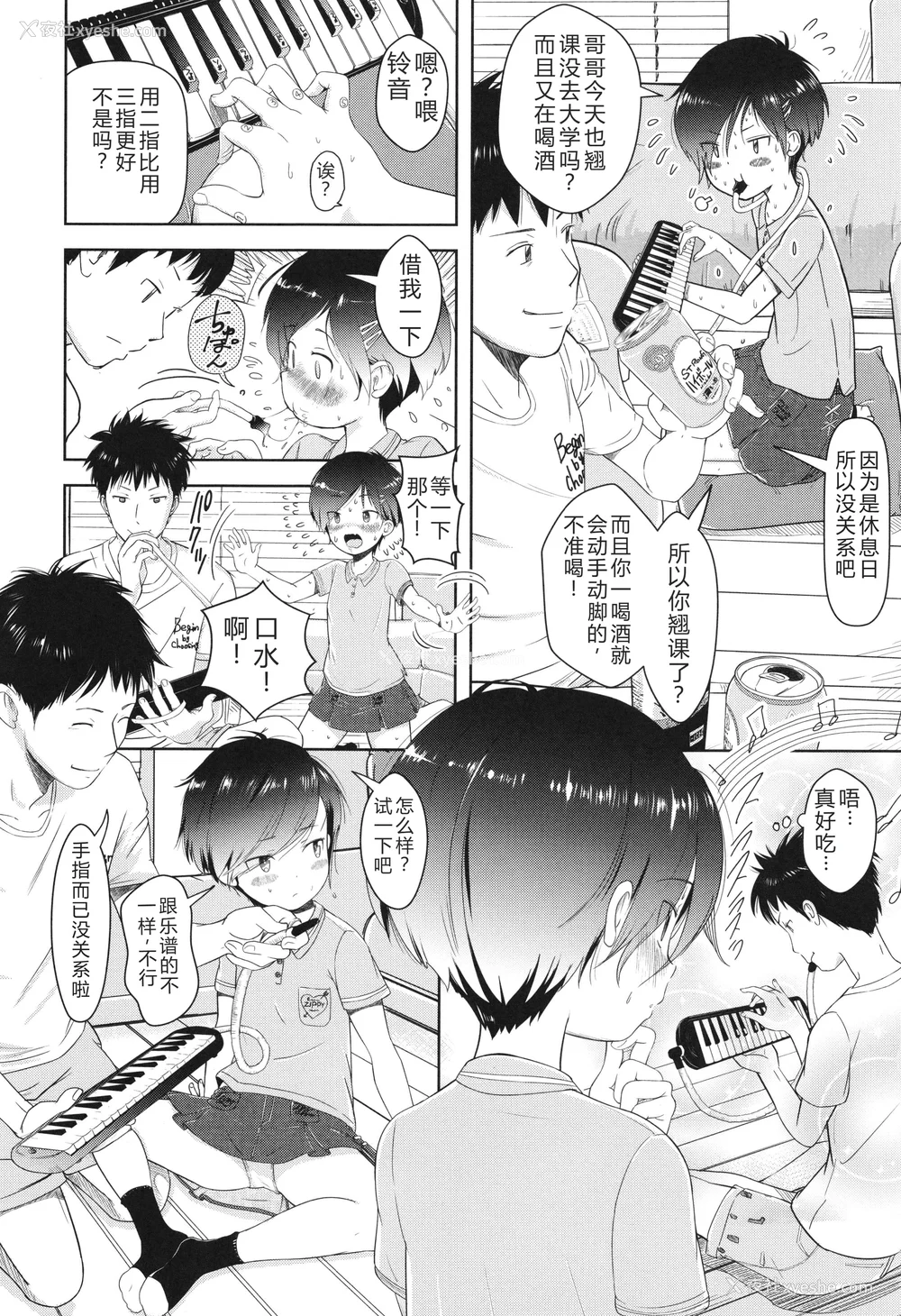 157P - [まやふふ(贤)] 5の2と3の2のこいばな。2时间め!! [中国翻訳] [DL版]