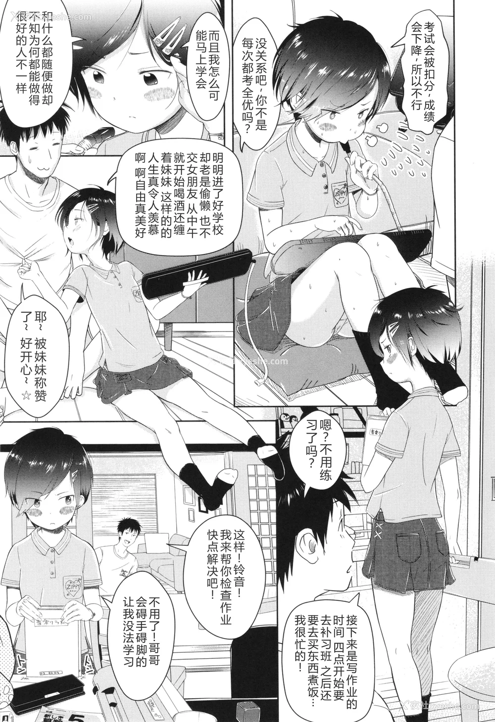 158P - [まやふふ(贤)] 5の2と3の2のこいばな。2时间め!! [中国翻訳] [DL版]
