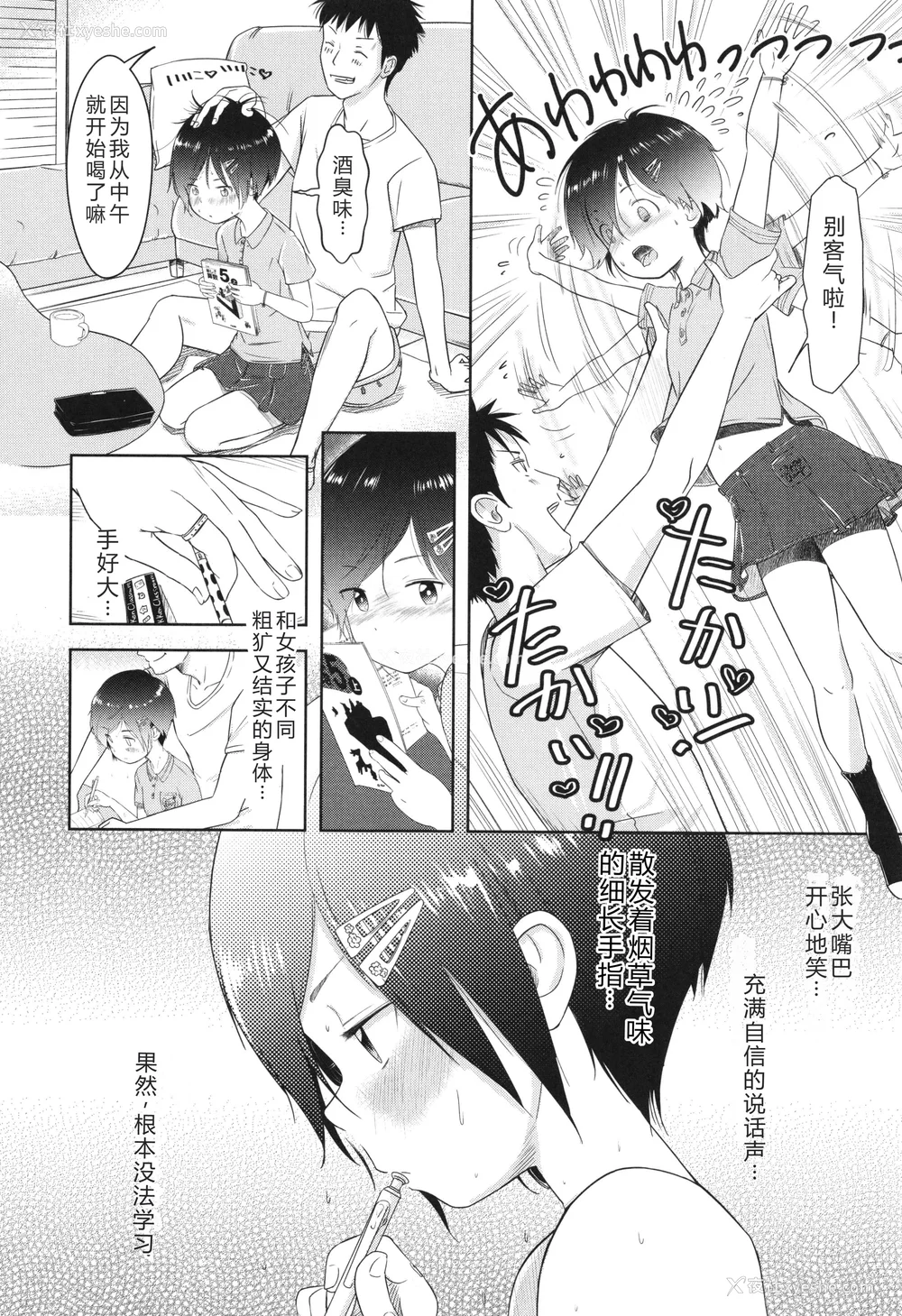 159P - [まやふふ(贤)] 5の2と3の2のこいばな。2时间め!! [中国翻訳] [DL版]