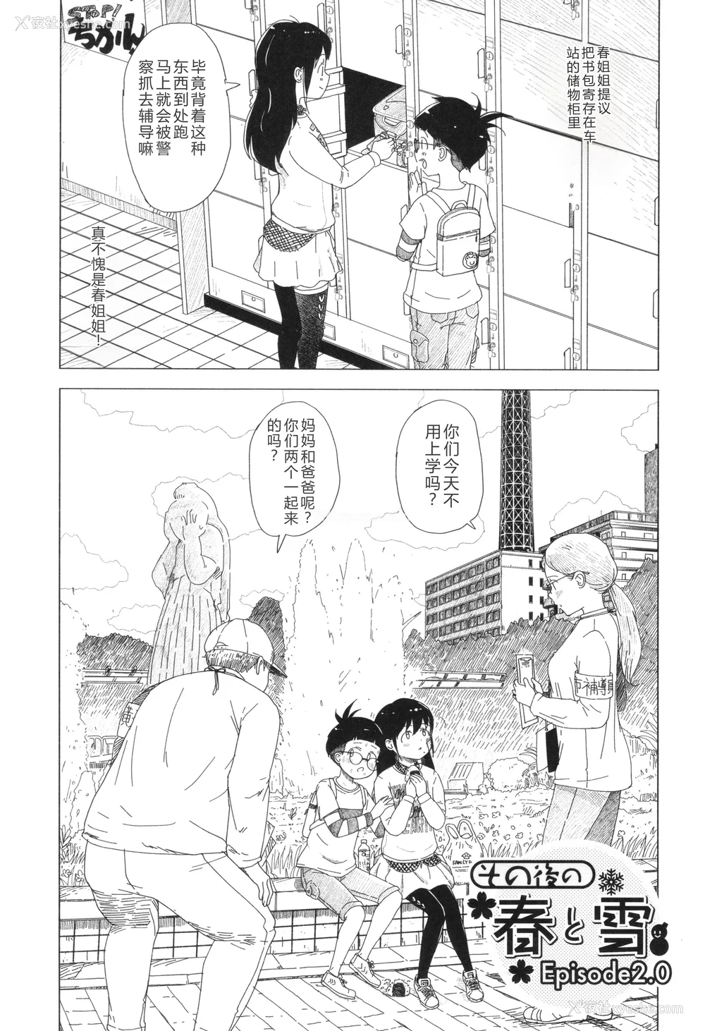 180P - [まやふふ(贤)] 5の2と3の2のこいばな。2时间め!! [中国翻訳] [DL版]