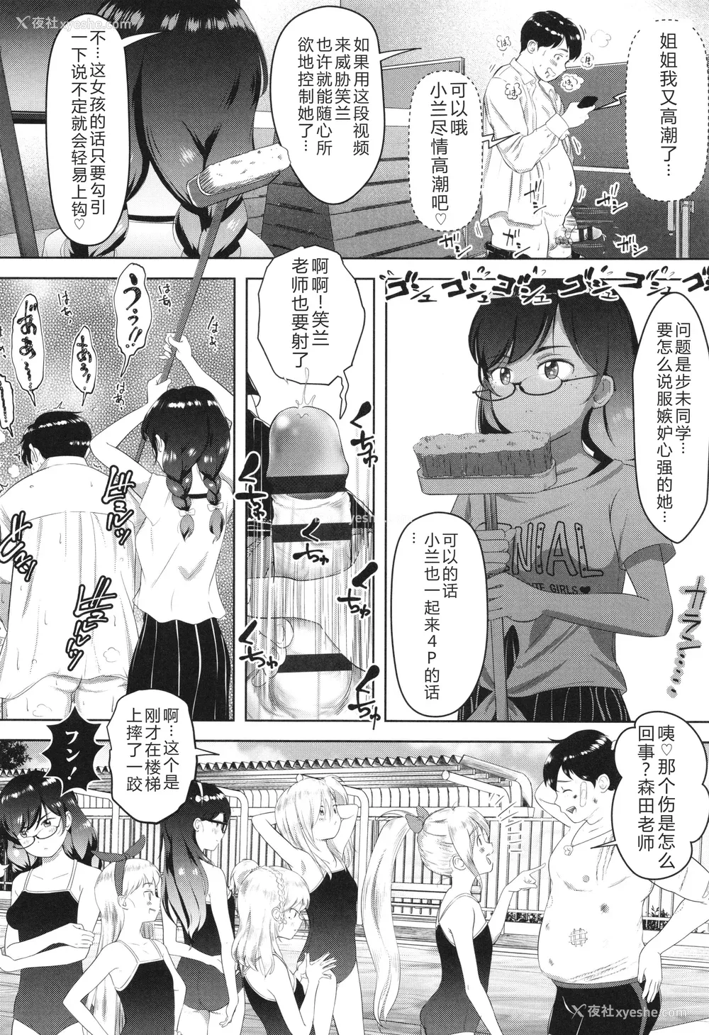 187P - [まやふふ(贤)] 5の2と3の2のこいばな。2时间め!! [中国翻訳] [DL版]