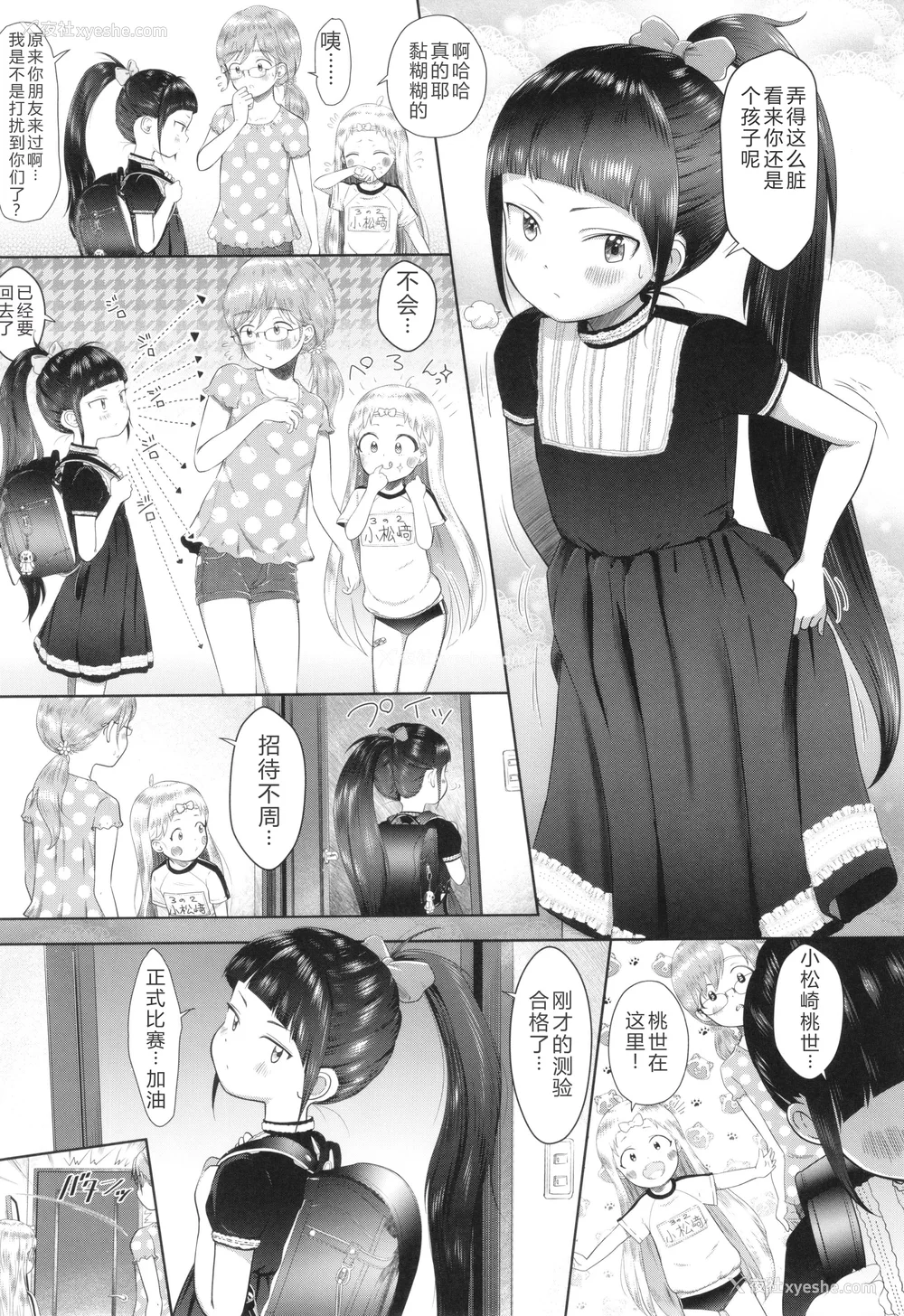 190P - [まやふふ(贤)] 5の2と3の2のこいばな。2时间め!! [中国翻訳] [DL版]