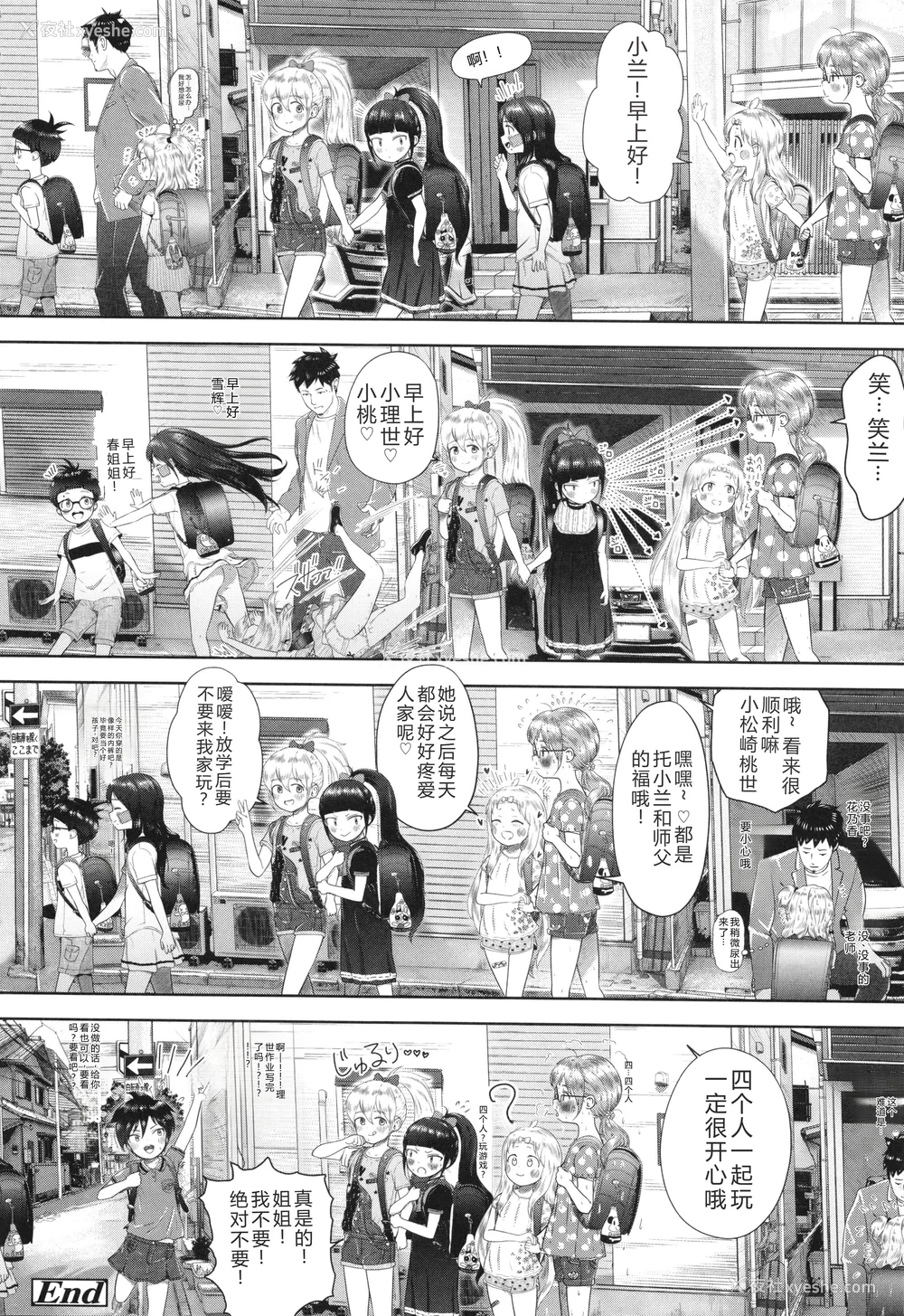 207P - [まやふふ(贤)] 5の2と3の2のこいばな。2时间め!! [中国翻訳] [DL版]