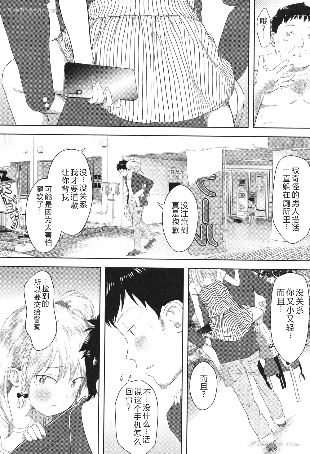 27P - [まやふふ(贤)] 5の2と3の2のこいばな。2时间め!! [中国翻訳] [DL版]