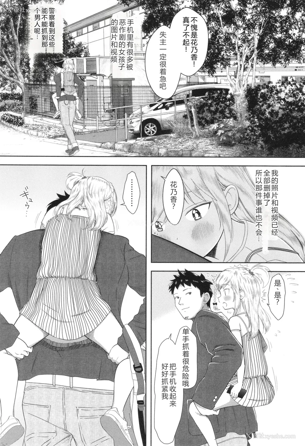 28P - [まやふふ(贤)] 5の2と3の2のこいばな。2时间め!! [中国翻訳] [DL版]