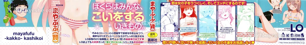 2P - [まやふふ(贤)] 5の2と3の2のこいばな。2时间め!! [中国翻訳] [DL版]