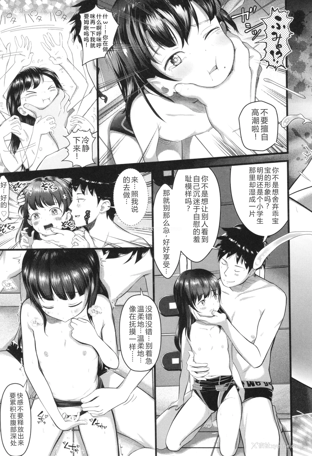 44P - [まやふふ(贤)] 5の2と3の2のこいばな。2时间め!! [中国翻訳] [DL版]