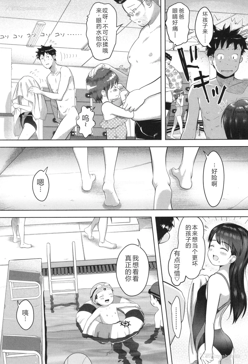 56P - [まやふふ(贤)] 5の2と3の2のこいばな。2时间め!! [中国翻訳] [DL版]