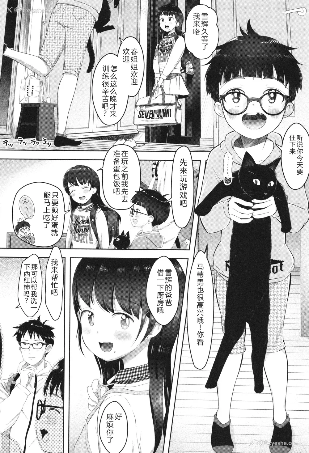63P - [まやふふ(贤)] 5の2と3の2のこいばな。2时间め!! [中国翻訳] [DL版]
