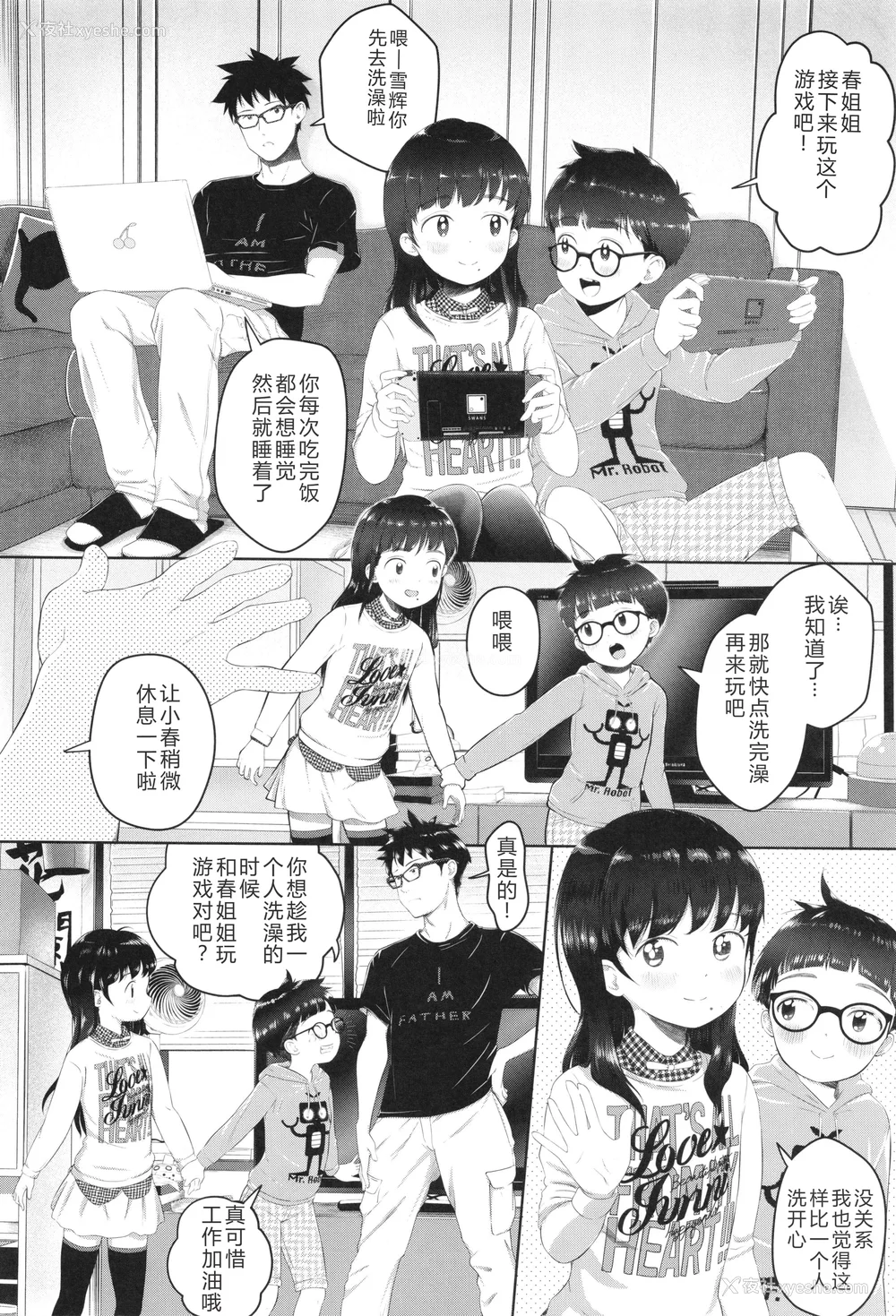 65P - [まやふふ(贤)] 5の2と3の2のこいばな。2时间め!! [中国翻訳] [DL版]