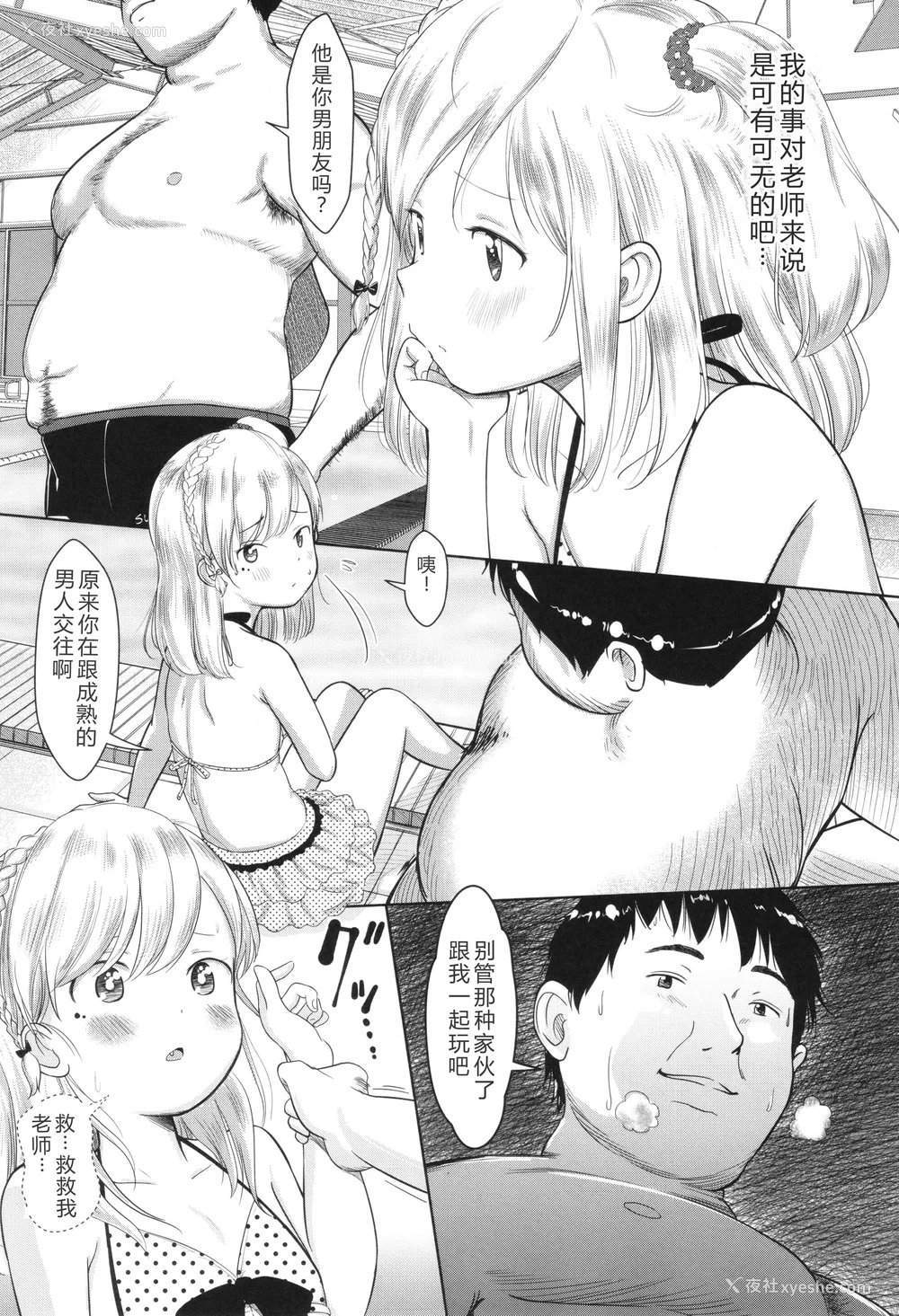 8P - [まやふふ(贤)] 5の2と3の2のこいばな。2时间め!! [中国翻訳] [DL版]