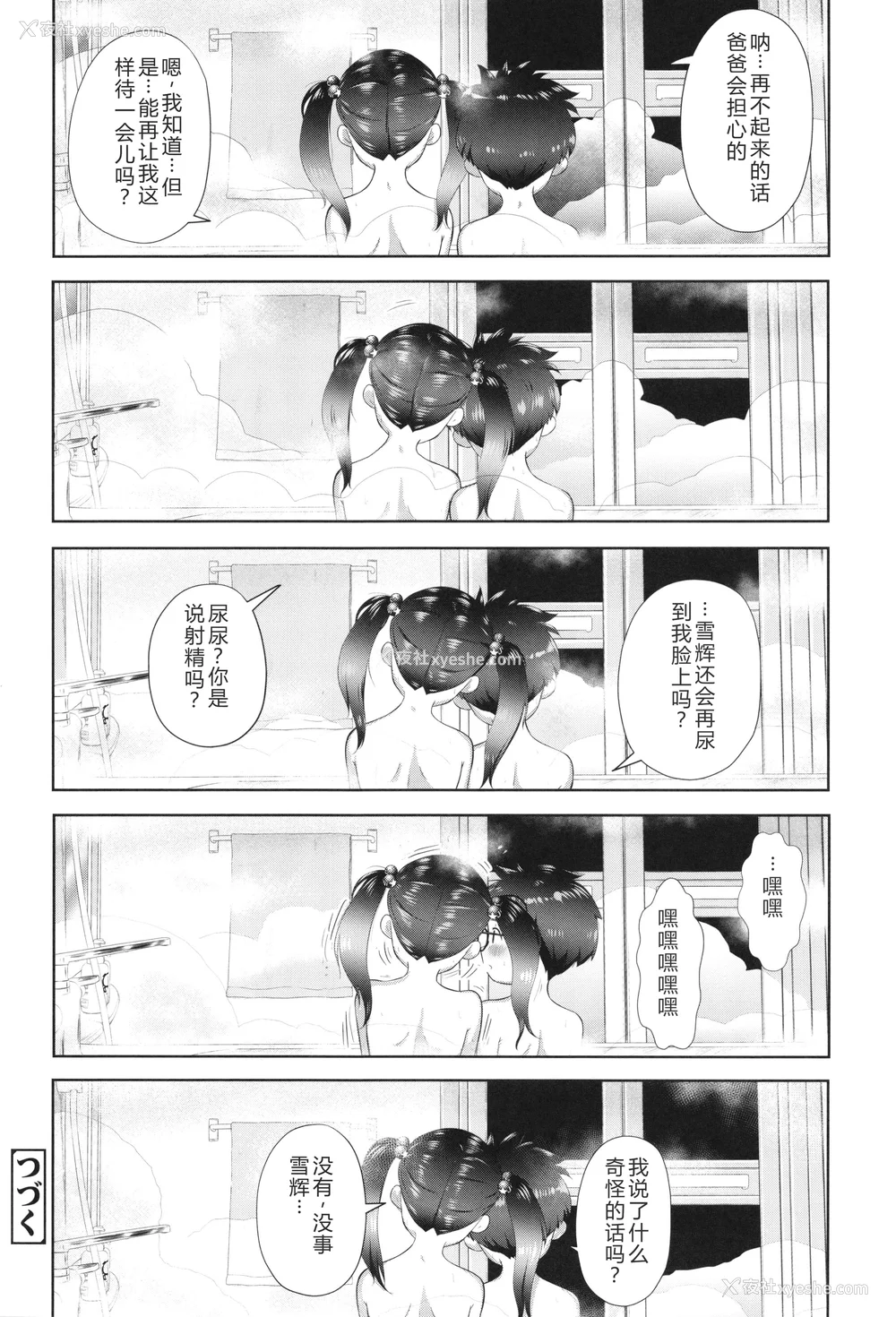 97P - [まやふふ(贤)] 5の2と3の2のこいばな。2时间め!! [中国翻訳] [DL版]