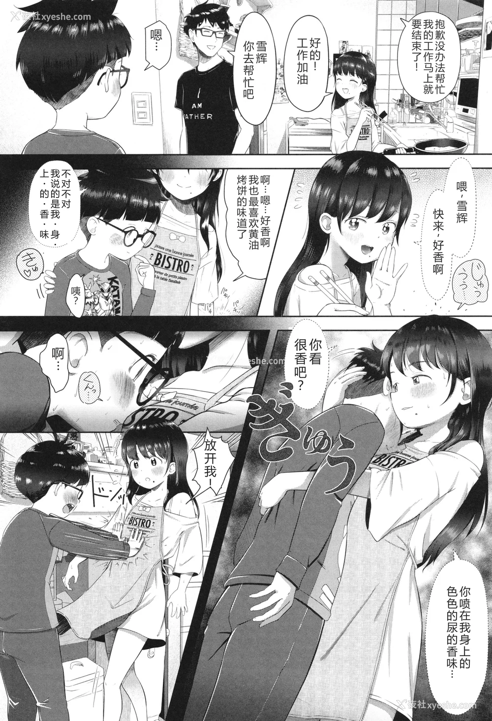 99P - [まやふふ(贤)] 5の2と3の2のこいばな。2时间め!! [中国翻訳] [DL版]