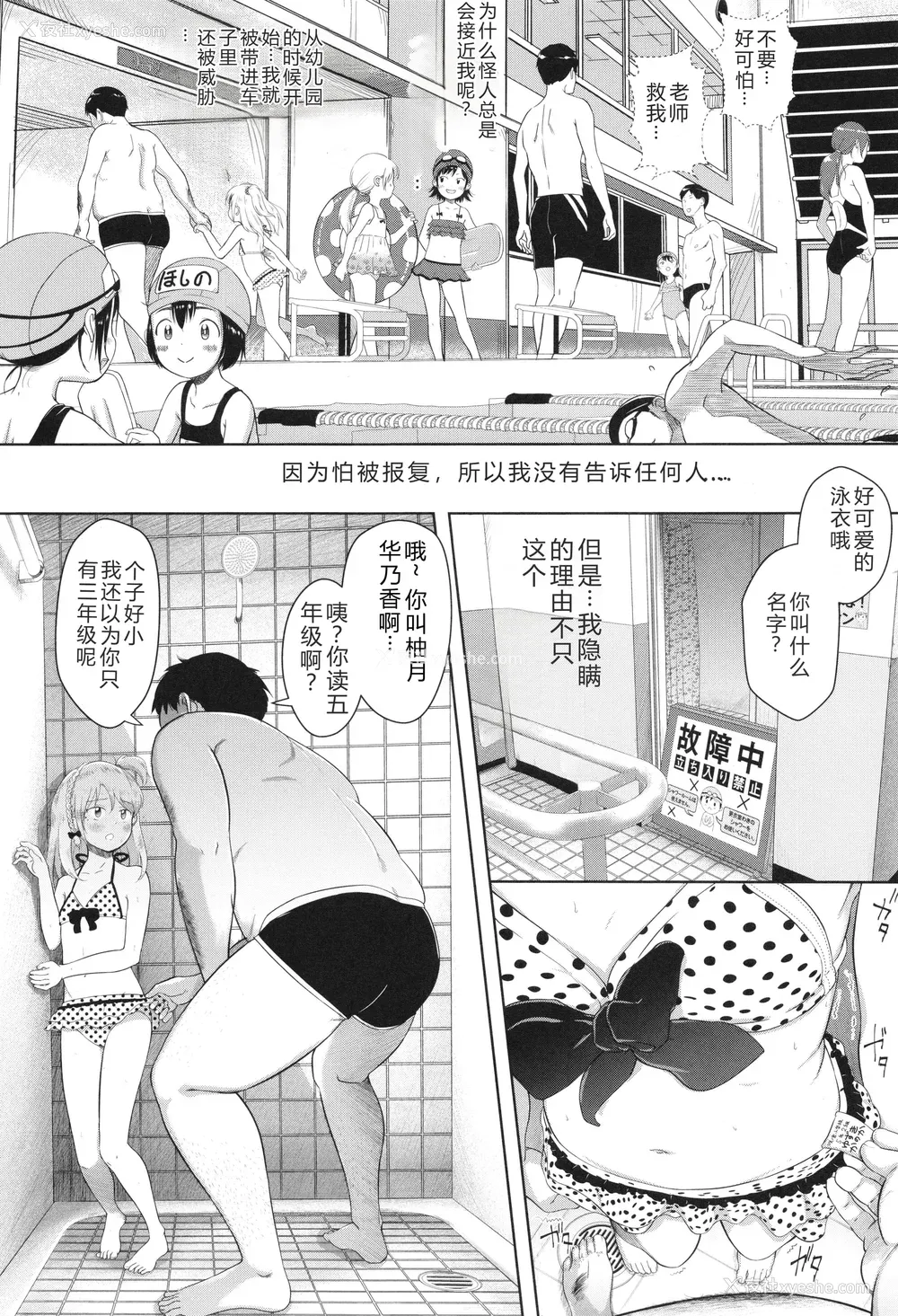 9P - [まやふふ(贤)] 5の2と3の2のこいばな。2时间め!! [中国翻訳] [DL版]