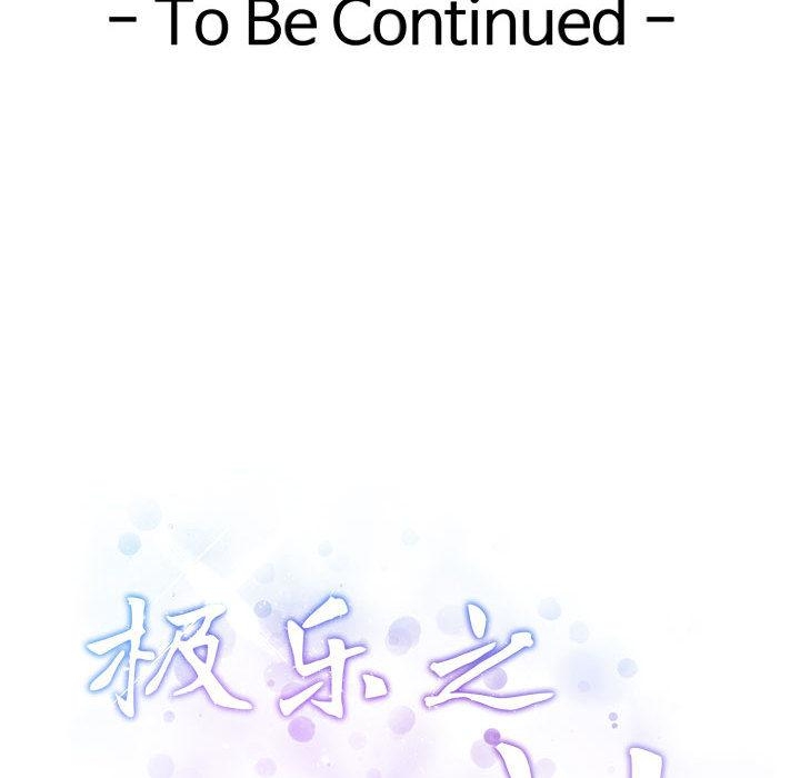 212P - 极乐之神