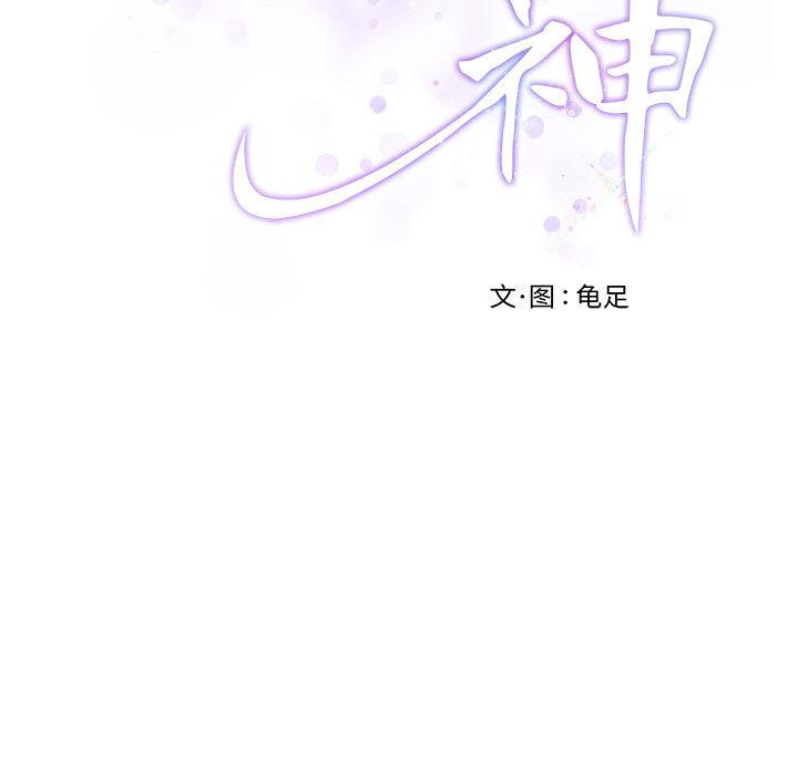 213P - 极乐之神
