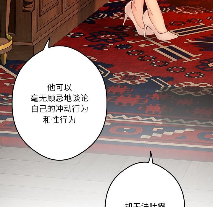 101P - 极乐之神