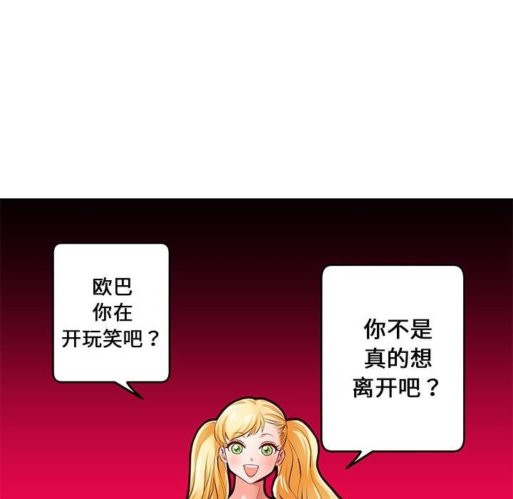 113P - 极乐之神