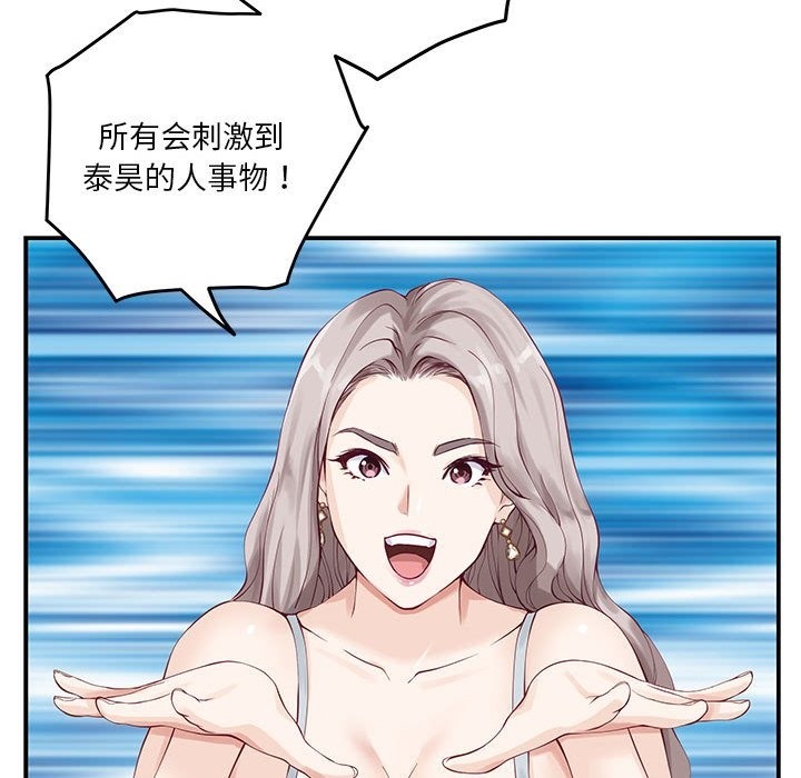 130P - 极乐之神