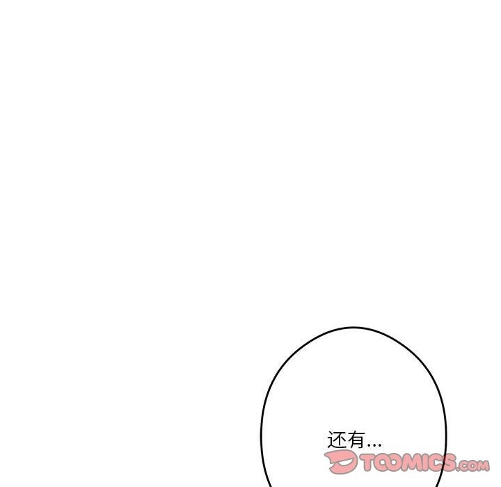 140P - 极乐之神