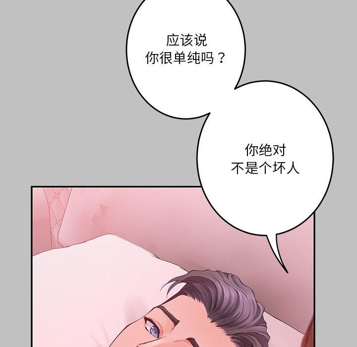 14P - 极乐之神