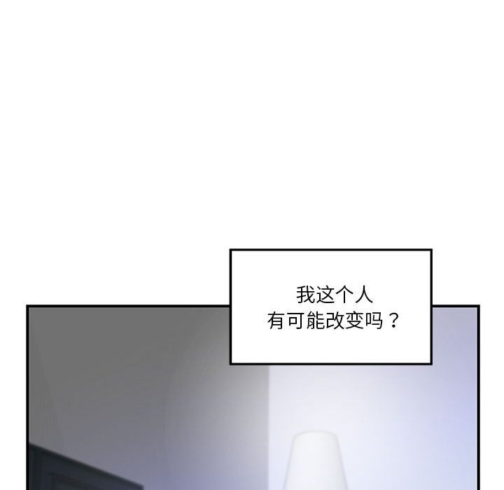 150P - 极乐之神