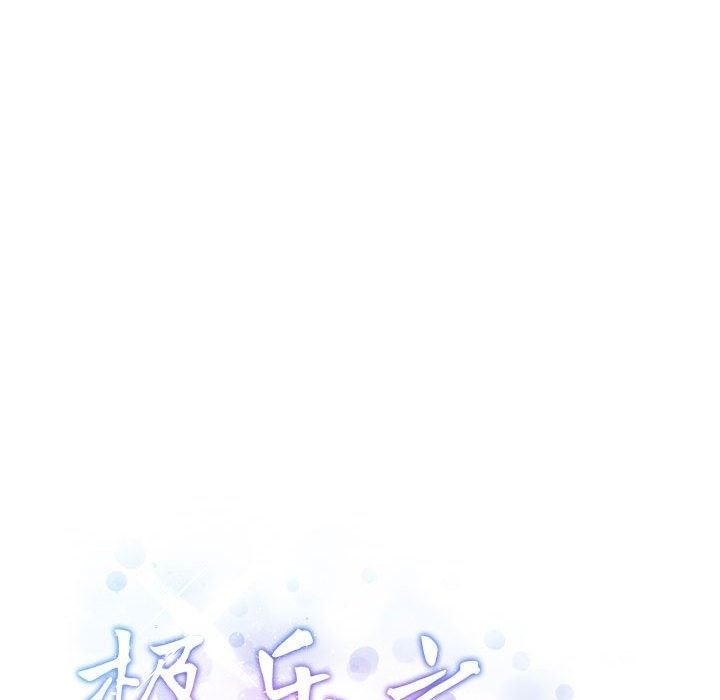 32P - 极乐之神