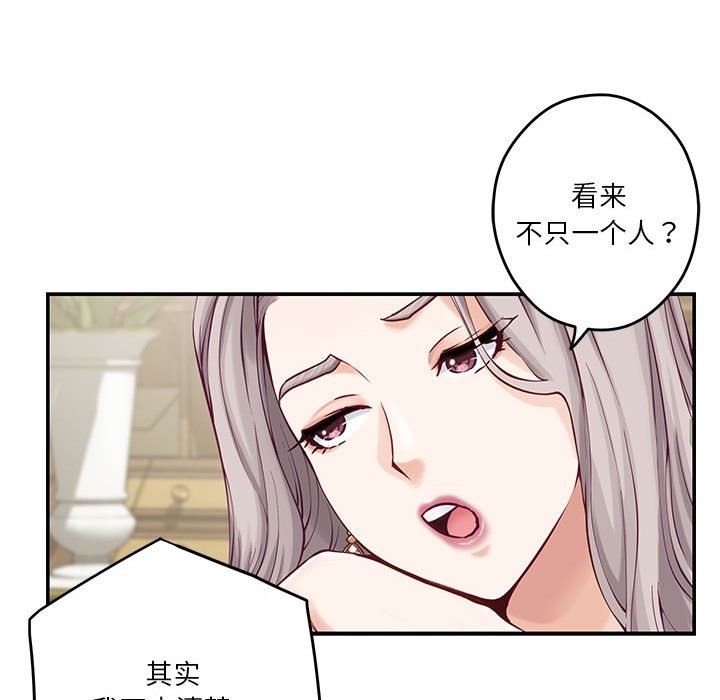 61P - 极乐之神