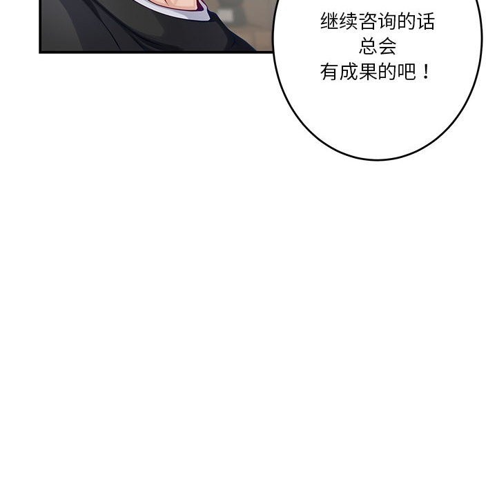 71P - 极乐之神