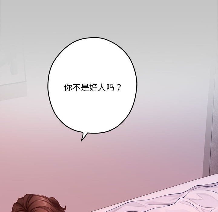 8P - 极乐之神