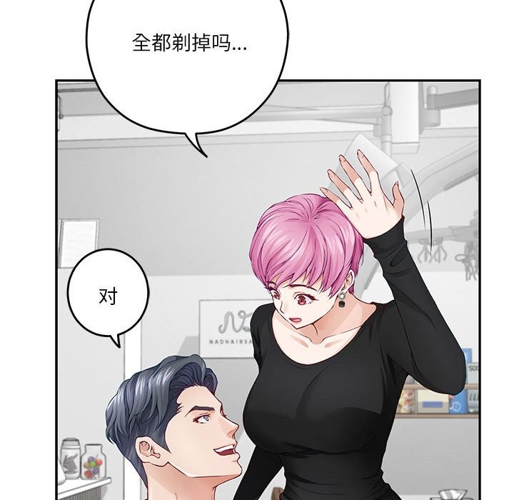 113P - 极乐之神