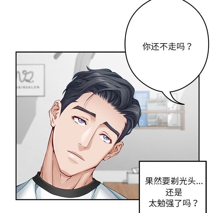 128P - 极乐之神